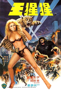 King of the Orangutans - Poster / Capa / Cartaz - Oficial 1