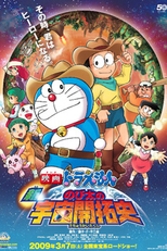 Doraemon: The Record of Nobita's Spaceblazer (Eiga Doraemon: Shin Nobita no uchû kaitakushi)