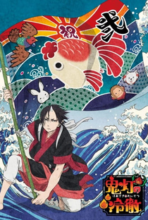 Hoozuki no Reitetsu (3ª Temporada) - Poster / Capa / Cartaz - Oficial 1