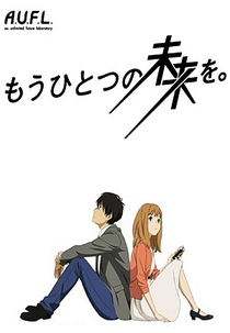 Mou Hitotsu no Mirai wo. (もうひとつの未来を.)