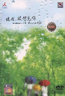 Ima Ai ni Yukimasu - Poster / Capa / Cartaz - Oficial 3