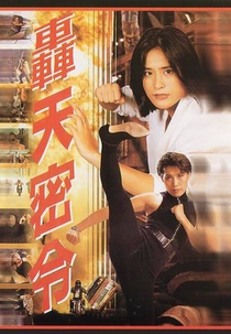 Operação Manila (Hong tian mi ling)