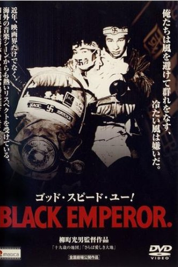  de Filme God Speed You! Black Emperor (1976)