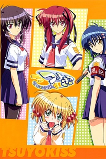 Poster de Série Tsuyokiss (2006)