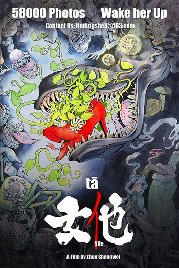  de Filme S He (2018)