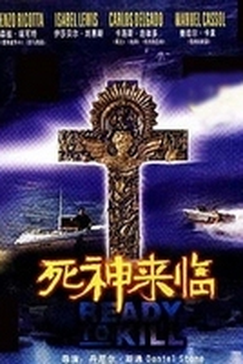 Poster de Filme Contrato Sinistro (1994)