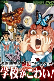 Inuki Kanako Zekkyou Collection: Gakkou ga Kowai! - Poster / Capa / Cartaz - Oficial 1