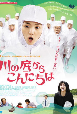 Poster 1 de Filme Sawako decides (2010)