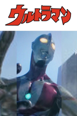 Ultraman n/a (Urutoraman No Uta)