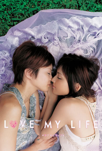 Amo a Minha Vida - Poster / Capa / Cartaz - Oficial 4