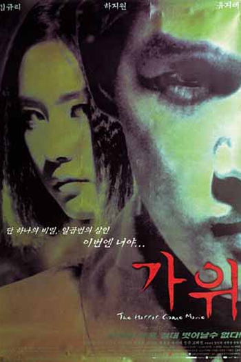  de Filme Nightmare (2000)