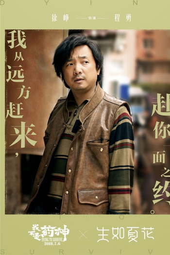  de Filme Dying to Survive (2018)