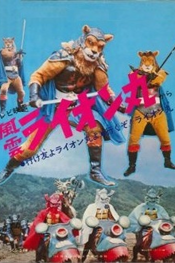  de Série Lion Man (1973)