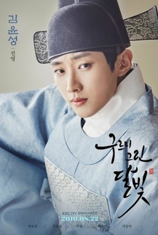 Poster 5 de Série Moonlight Drawn by Clouds (2016)