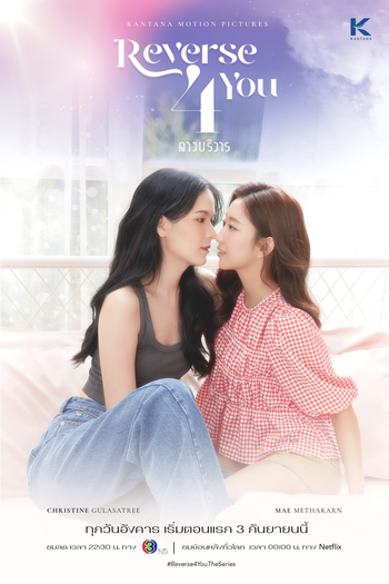  de Série Reverse 4 You (2024)