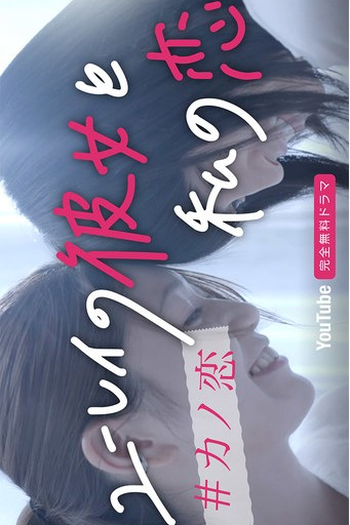  de Série My Fairy Ghost (2022)
