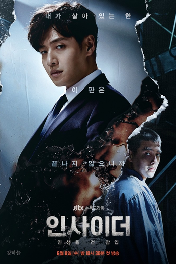 Poster de Franquia 인사이더 (2022)