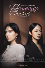 Harmony Secret (ดีลลับฉบับเล่นเล่ห์)
