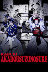 Akado Suzunosuke: Versão Kabuki (Akado Suzunosuke: Versão Kabuki)