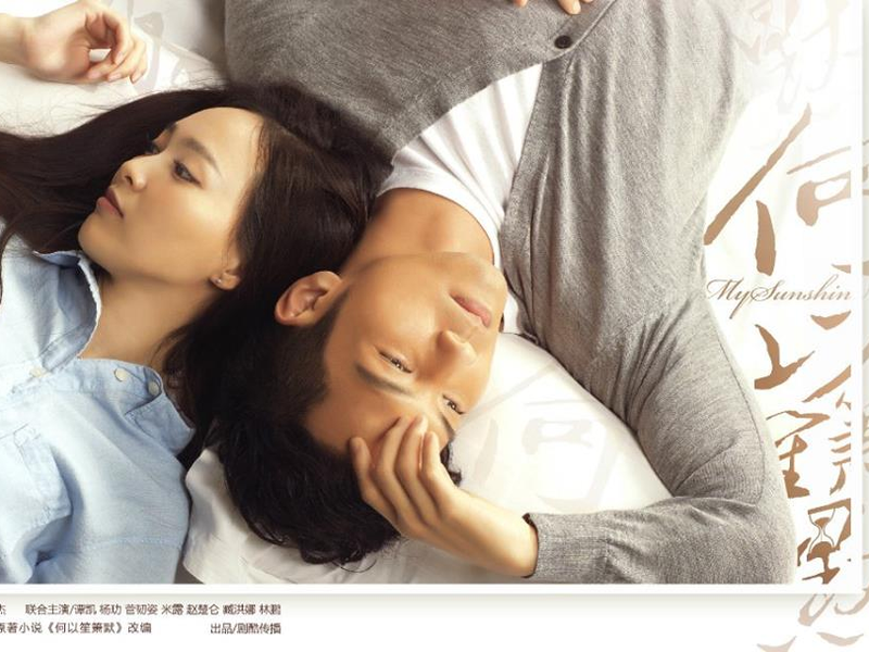 Foto 9 de My Sunshine