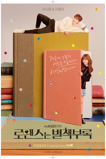  de Série Romance is a Bonus Book (2019)