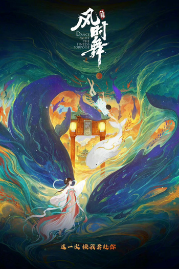  de Filme Jiangtun: Feng Shi Wu (2024)