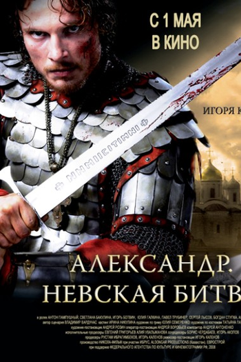 Poster de Filme Alexander (2008)