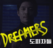 KBS Drama Special: Dreamers