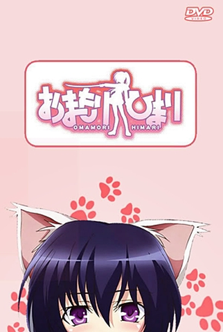 Poster 14 de Série Omamori Himari (2010)
