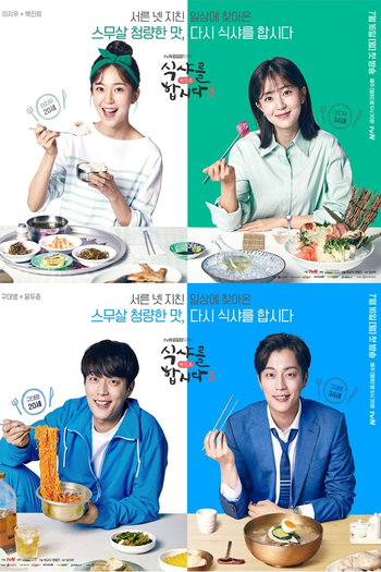 Poster de Série Let's Eat 3 (2018)