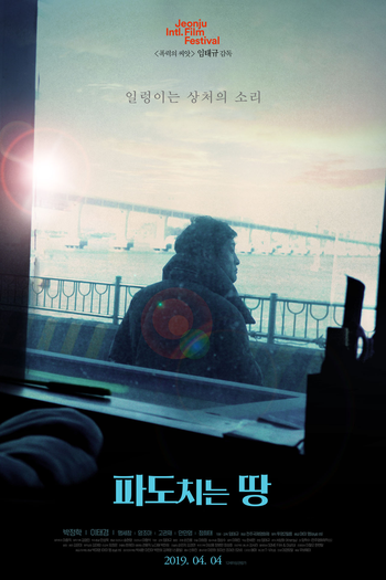 Poster de Filme The Land on the Waves (2018)