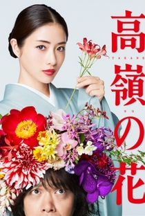 Takane no Hana - Poster / Capa / Cartaz - Oficial 1