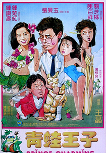 Príncipe Encantado no Havaí (Ching wa wong ji)