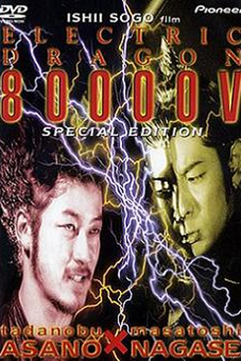  de Filme Dragão Elétrico 80.000V (2001)