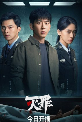 Poster 2 de Série The Abyss (2025)