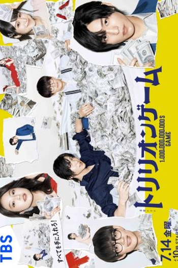  de Série Trillion Game (2023)