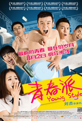 Poster 3 de Filme Juventude (2013)