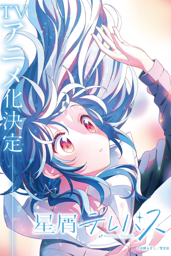  de Série Hoshikuzu Telepath (2023)