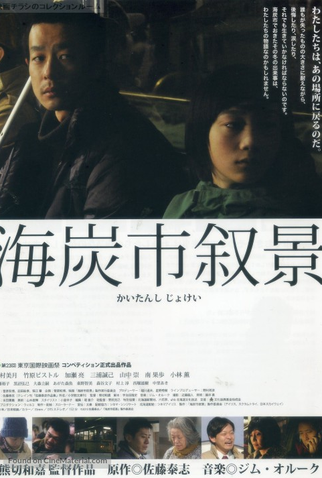 Poster 2 de Filme Esboços da Cidade de Kaitan (2010)