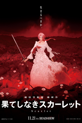 Poster 1 de Filme Scarlet (2025)