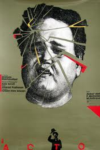 Poster de Filme O Ator (1993)