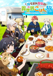 The Forsaken Saintess and her Foodie Roadtrip in Another World (Suterare Seijo no Isekai Gohan Tabi: Kakure Skill de Camping Car wo Shoukan shimashita)